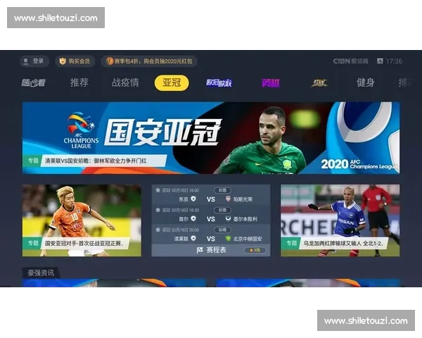 弃亚冠蓄力!海港客战泰山胜算解析 弃亚冠蓄力!海港客战泰山胜算解析