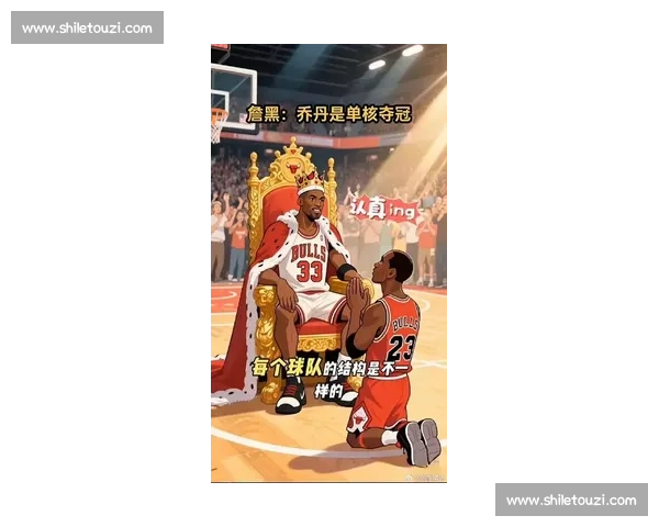 乔丹也怕被超越？那 “多一个冠军” 的执念藏着怎样的初心